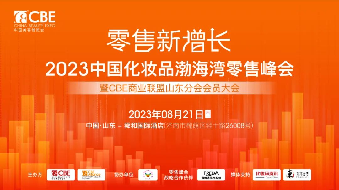 中國美容博覽會 中國美容博覽會