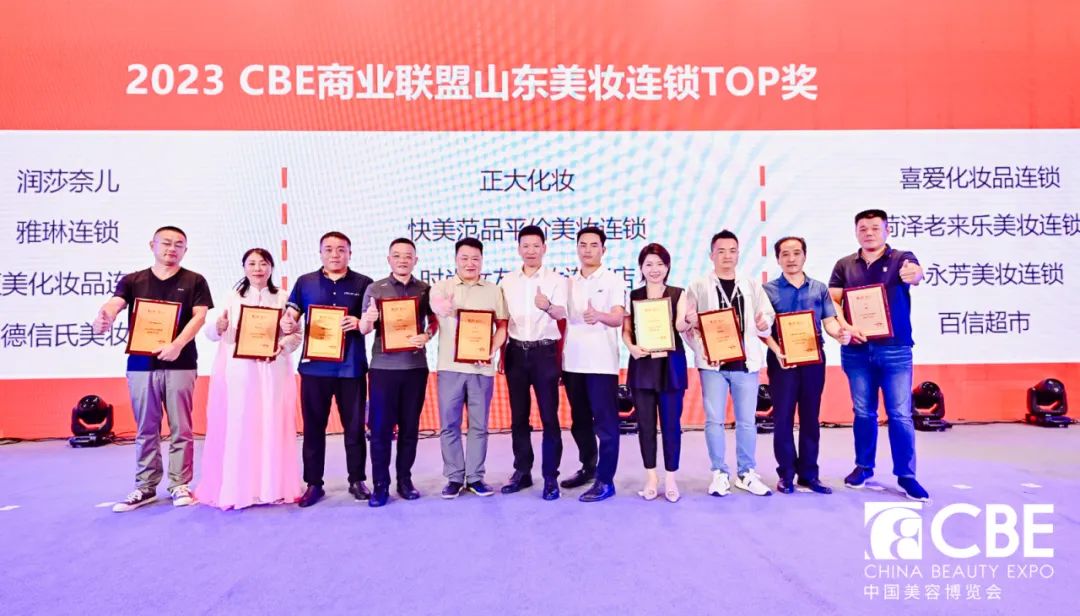 中國美容博覽會 中國美容博覽會
