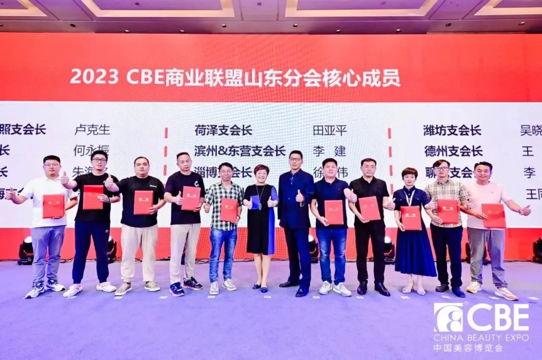 中國美容博覽會 中國美容博覽會