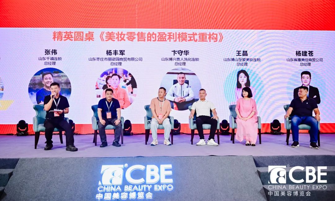 中國美容博覽會 中國美容博覽會