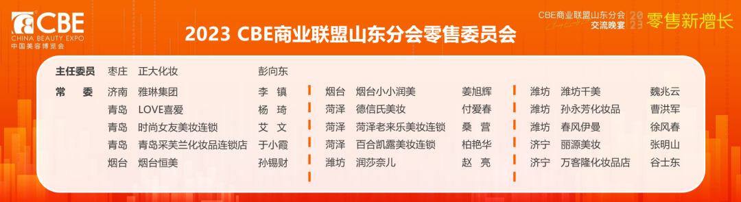 中國美容博覽會 中國美容博覽會