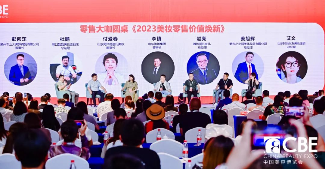 中國美容博覽會 中國美容博覽會
