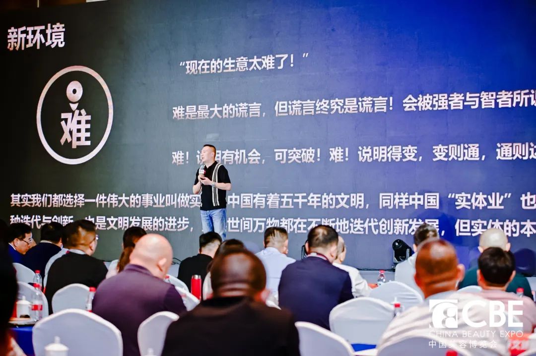 中國美容博覽會 中國美容博覽會