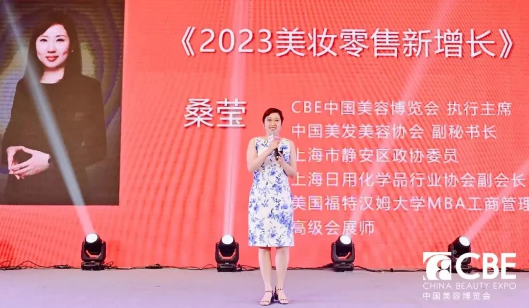 中國美容博覽會 中國美容博覽會