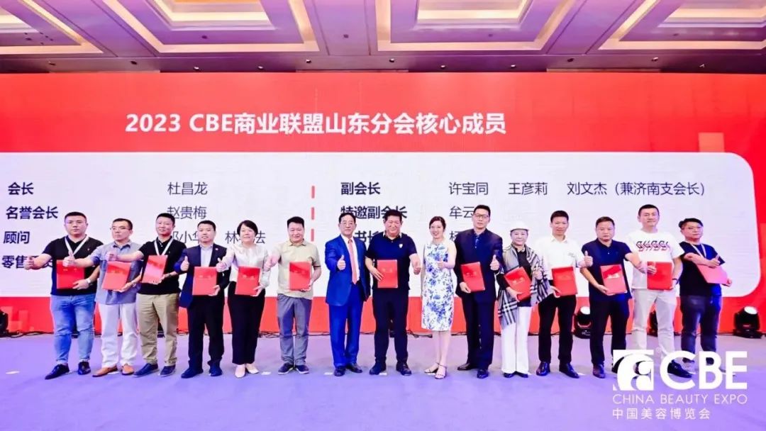 中國美容博覽會 中國美容博覽會