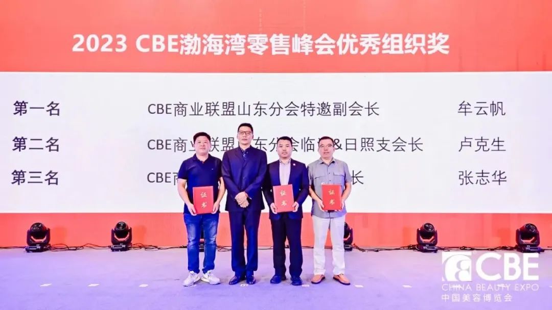 中國美容博覽會 中國美容博覽會