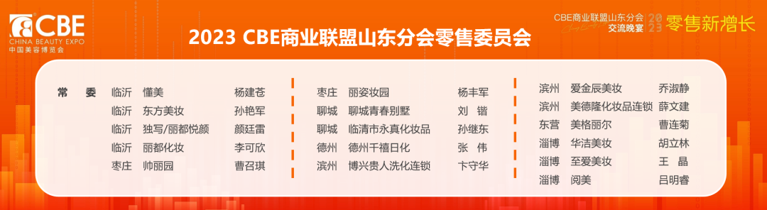 中國美容博覽會 中國美容博覽會