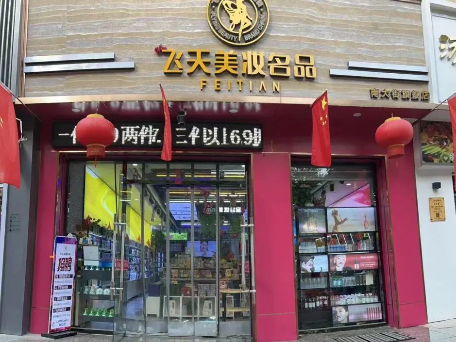 中國(guó)美容博覽會(huì) 中國(guó)美容博覽會(huì)