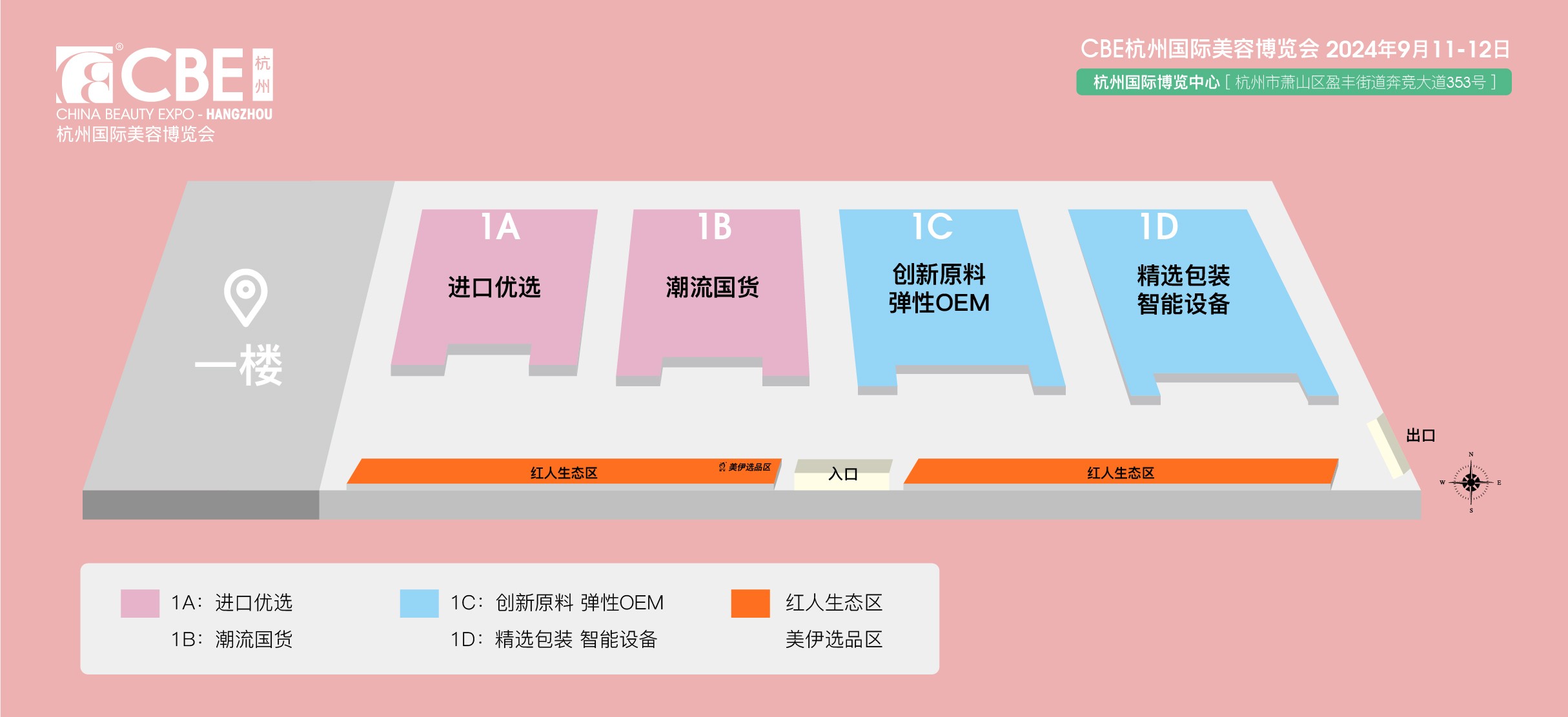 中國美容博覽會(huì) 中國美容博覽會(huì)