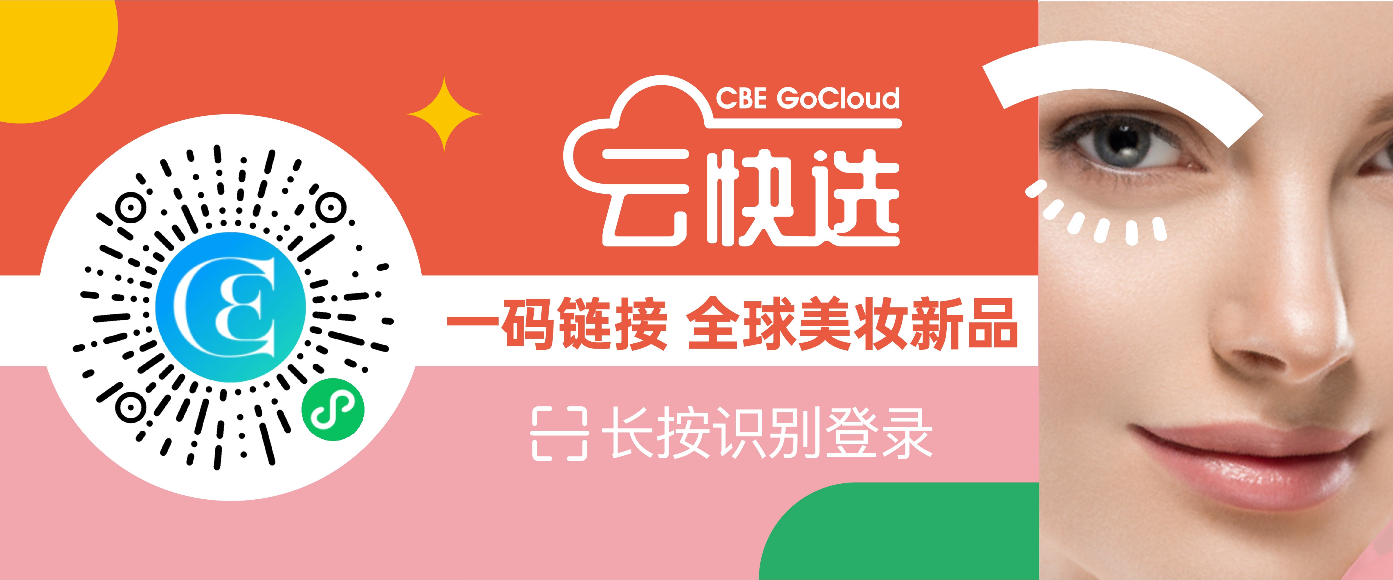 中國美容博覽會(huì) 中國美容博覽會(huì)