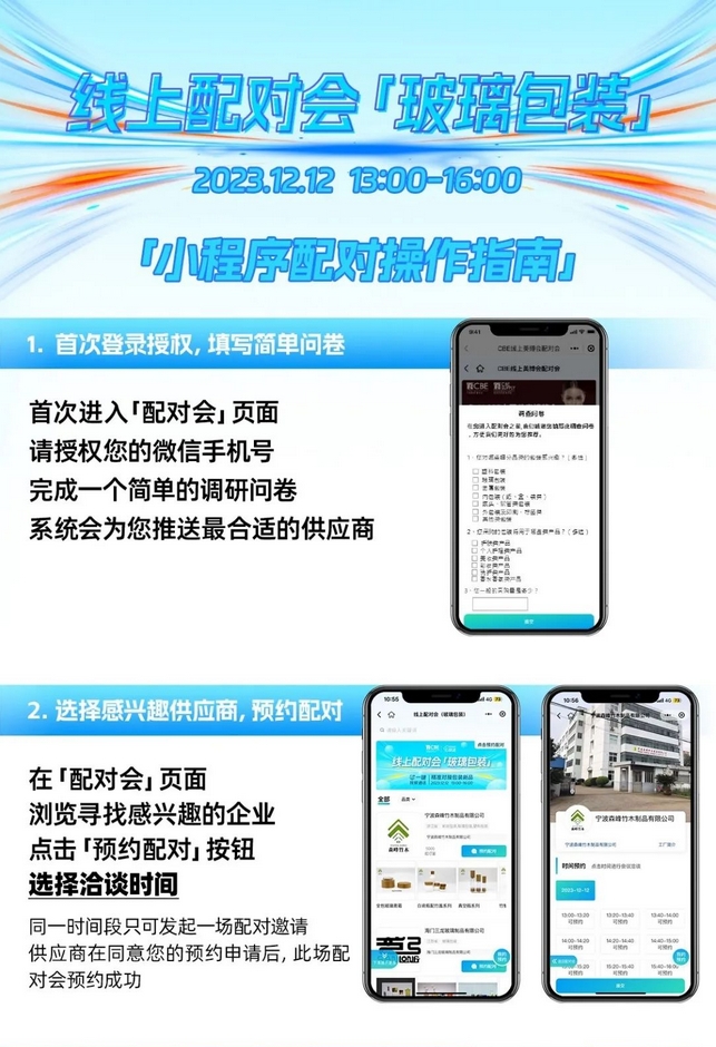 中國美容博覽會(huì)