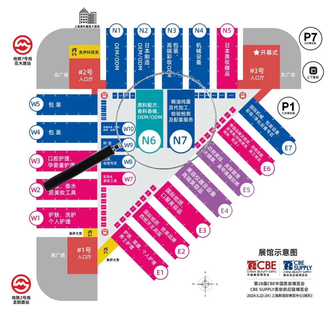 中國美容博覽會 中國美容博覽會