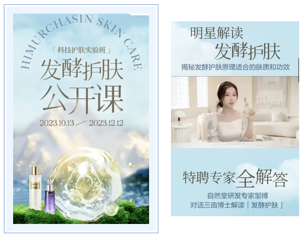 中國美容博覽會