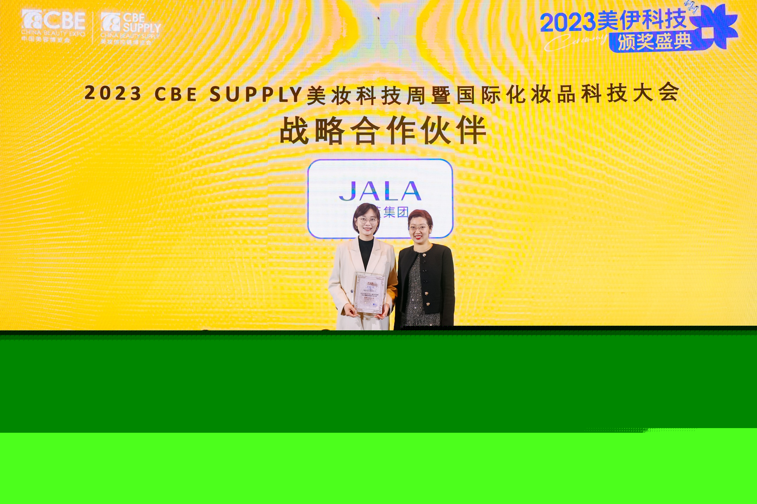 中國美容博覽會