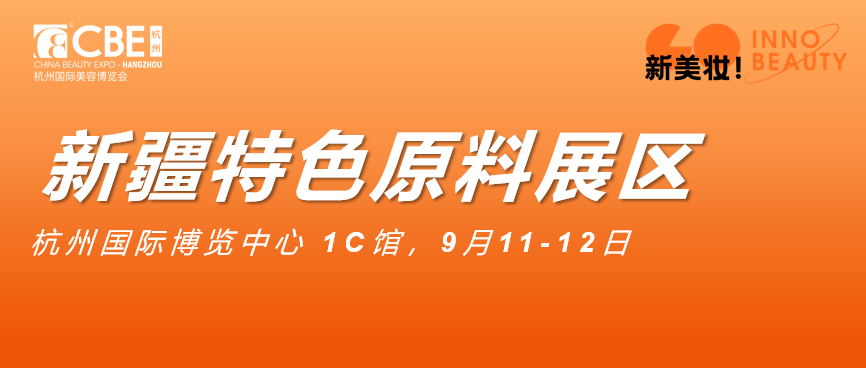 中國美容博覽會(huì) 中國美容博覽會(huì)