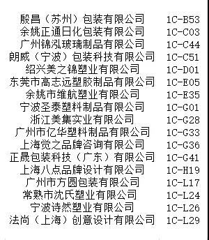 中國美容博覽會(huì)