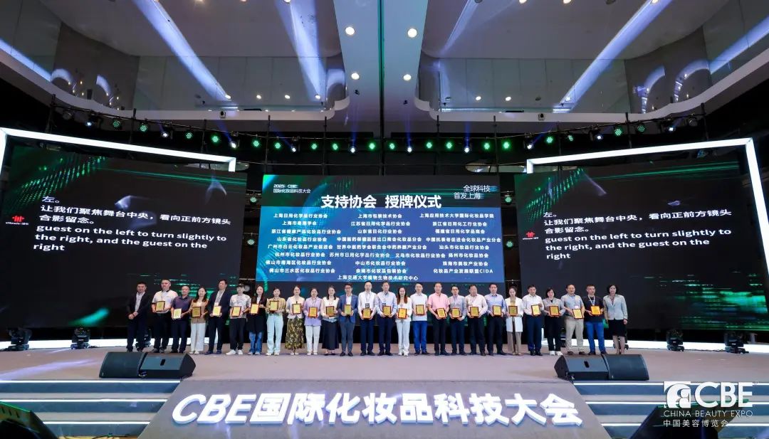 中國美容博覽會 中國美容博覽會