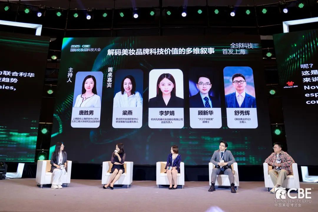 中國美容博覽會 中國美容博覽會