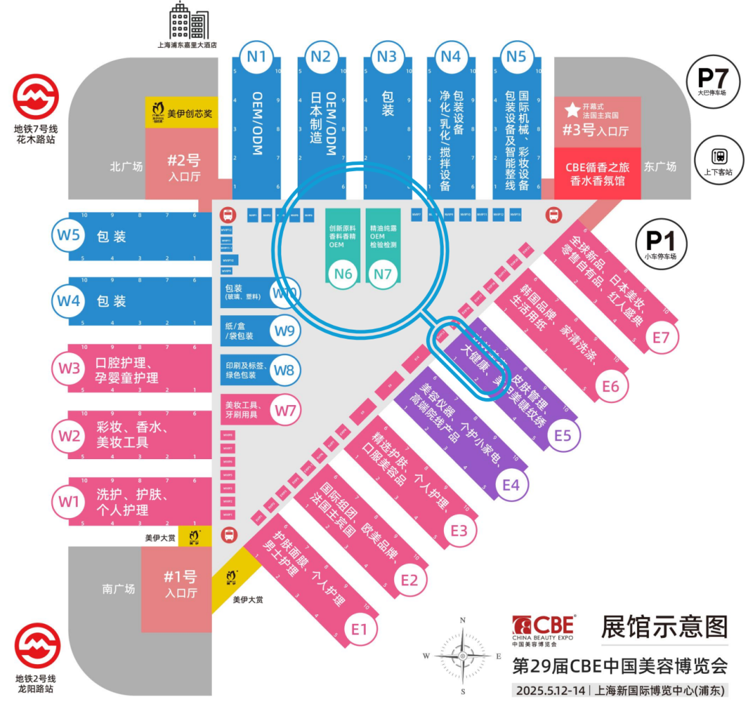 中國(guó)美容博覽會(huì) 中國(guó)美容博覽會(huì)