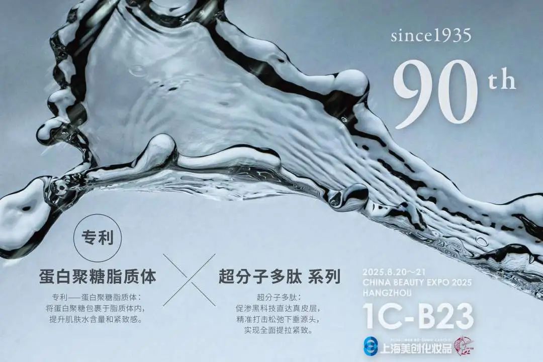 中國美容博覽會 中國美容博覽會