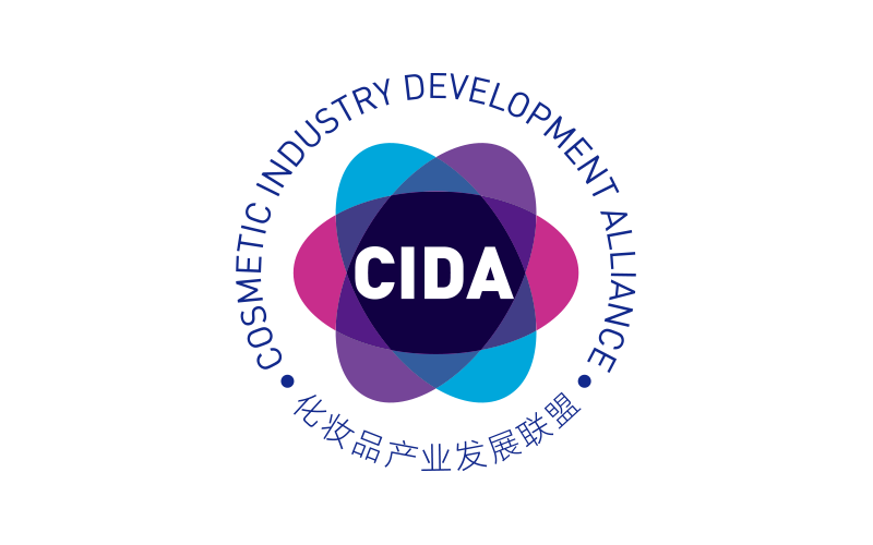 化妝品產業(yè)發(fā)展聯(lián)盟CIDA